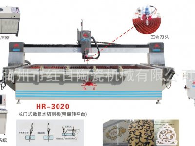 HR.SSQ30/20-LB五軸數控水切割機